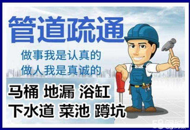 克井镇疏通马桶注意事项有哪些